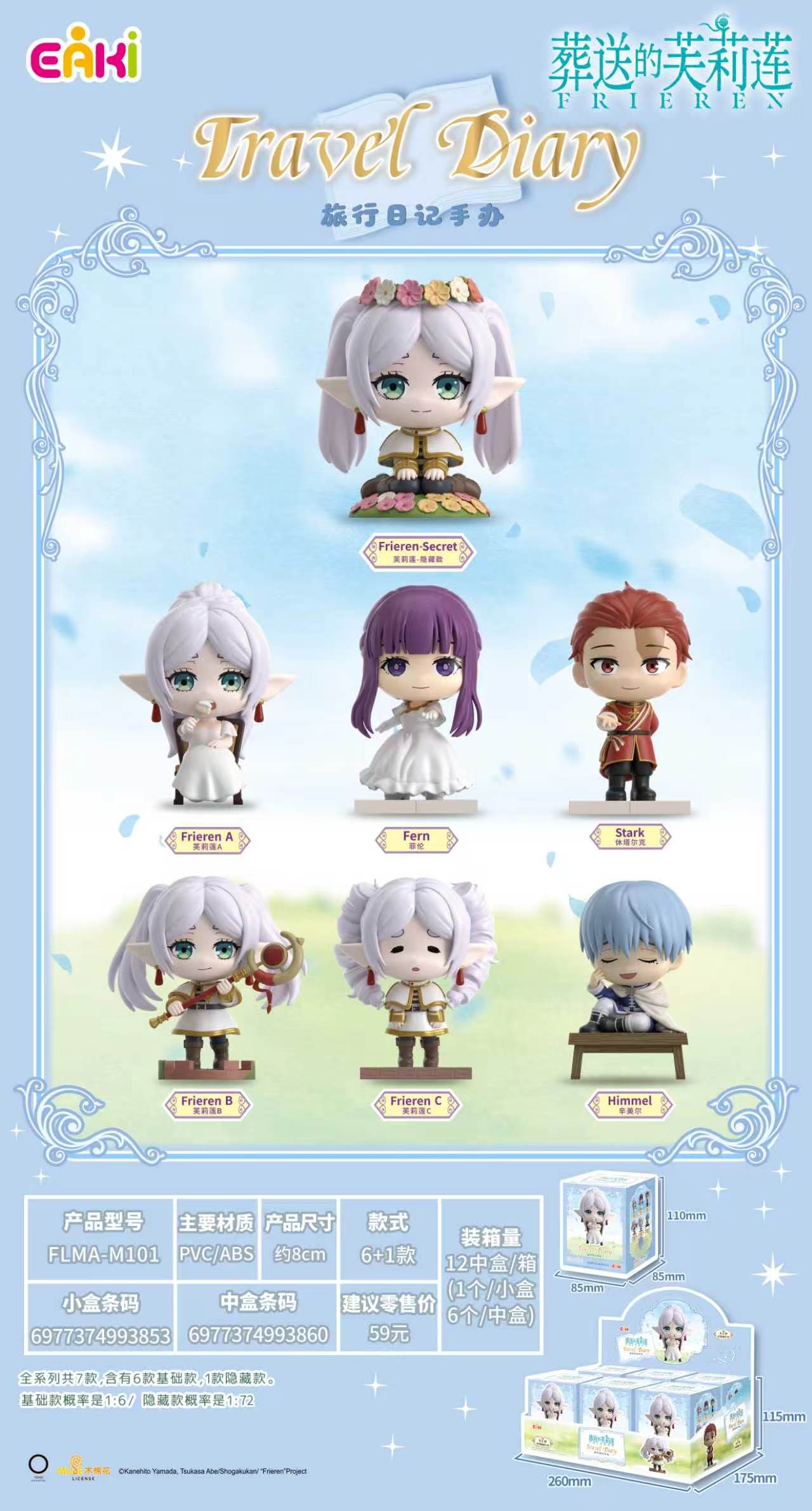 EAKI Frieren: Beyond Journey's - Frieren Anime Merchandise reseña y precio